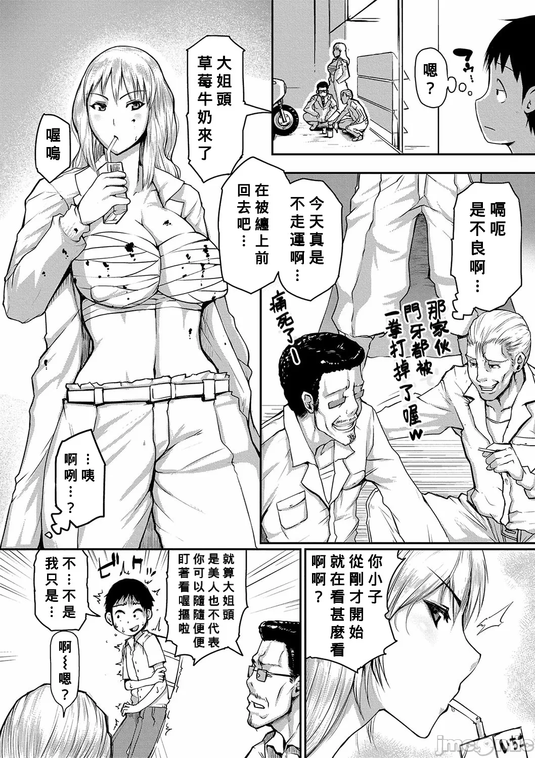 ママ姦倶楽部【電子版特典付き】 - Page 116