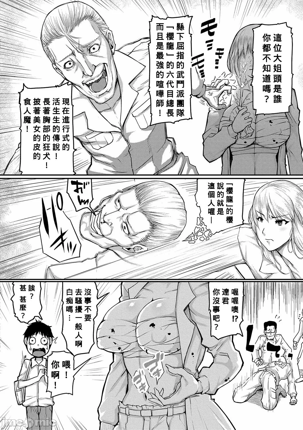 ママ姦倶楽部【電子版特典付き】 - Page 117
