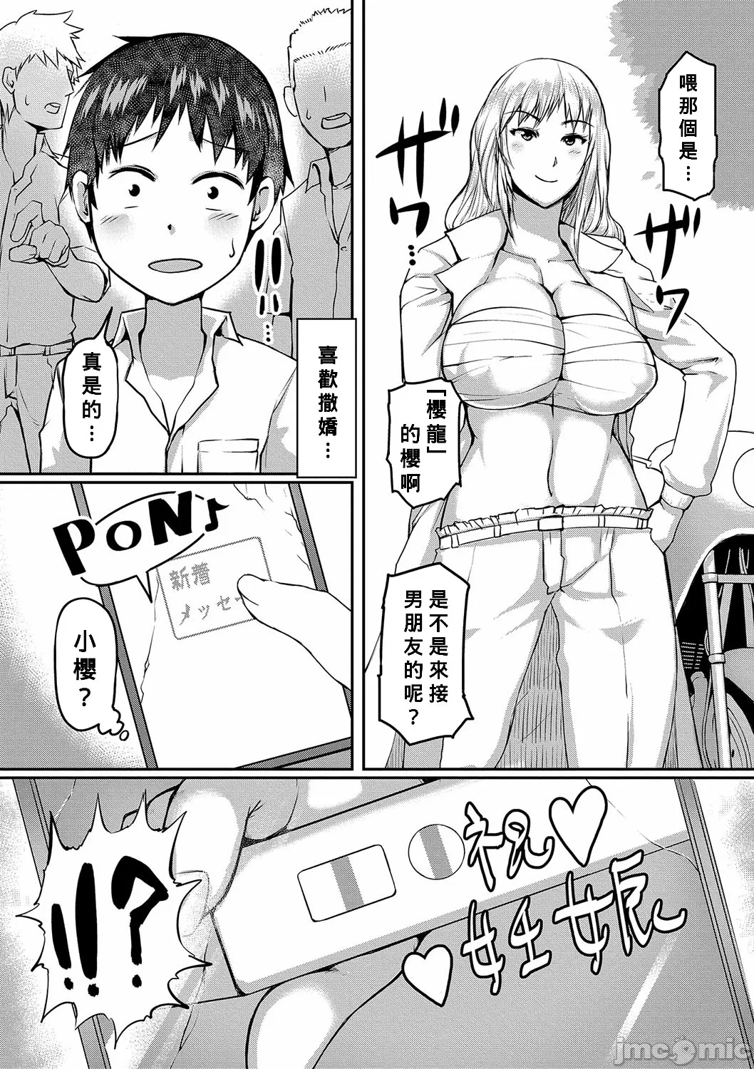 ママ姦倶楽部【電子版特典付き】 - Page 140