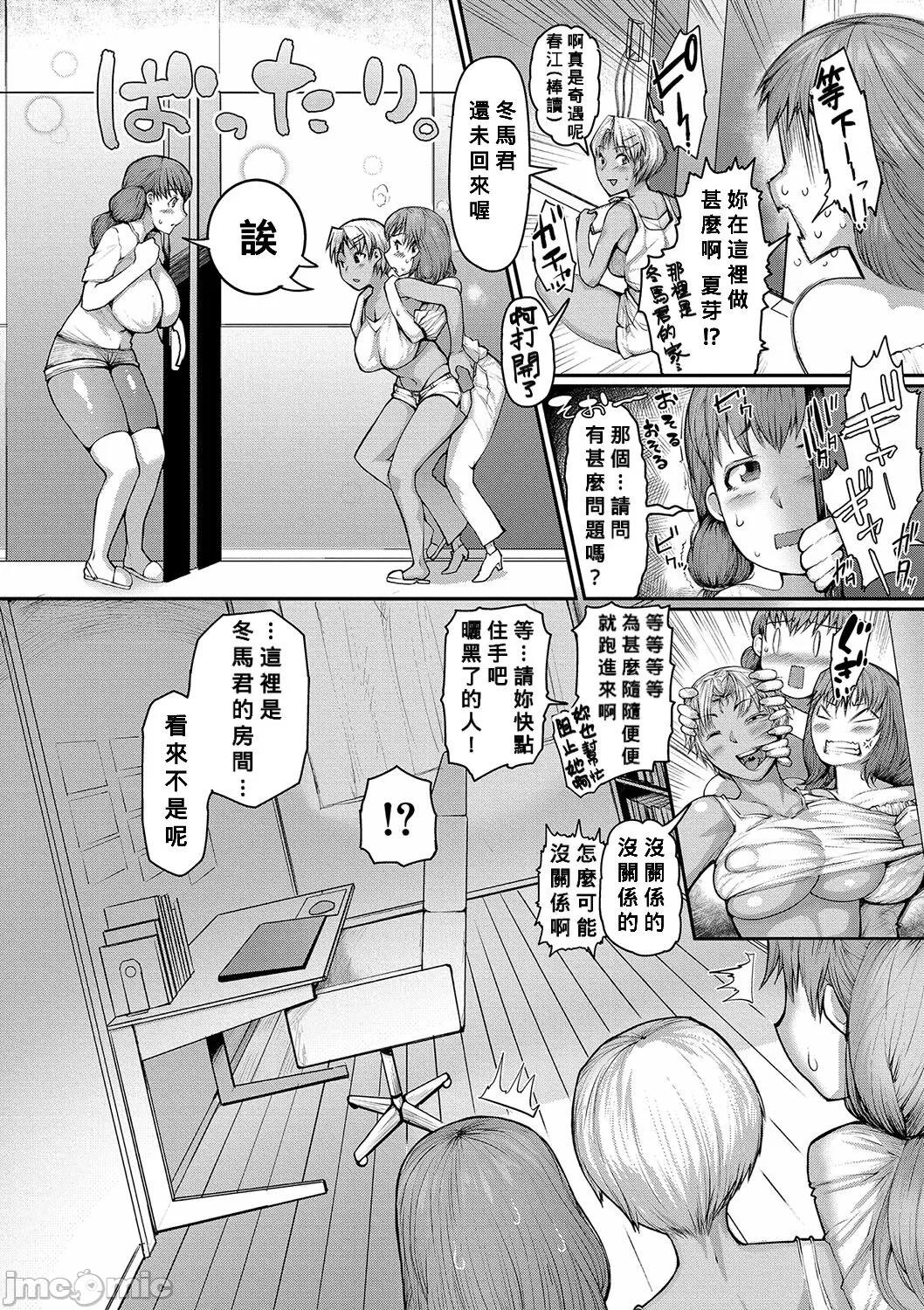 ママ姦倶楽部【電子版特典付き】 - Page 169