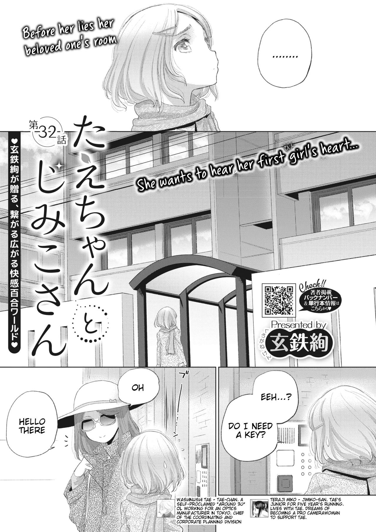 Page 1 of Tae-chan to Jimiko-san | Tae-chan and Jimiko-san Ch. 32