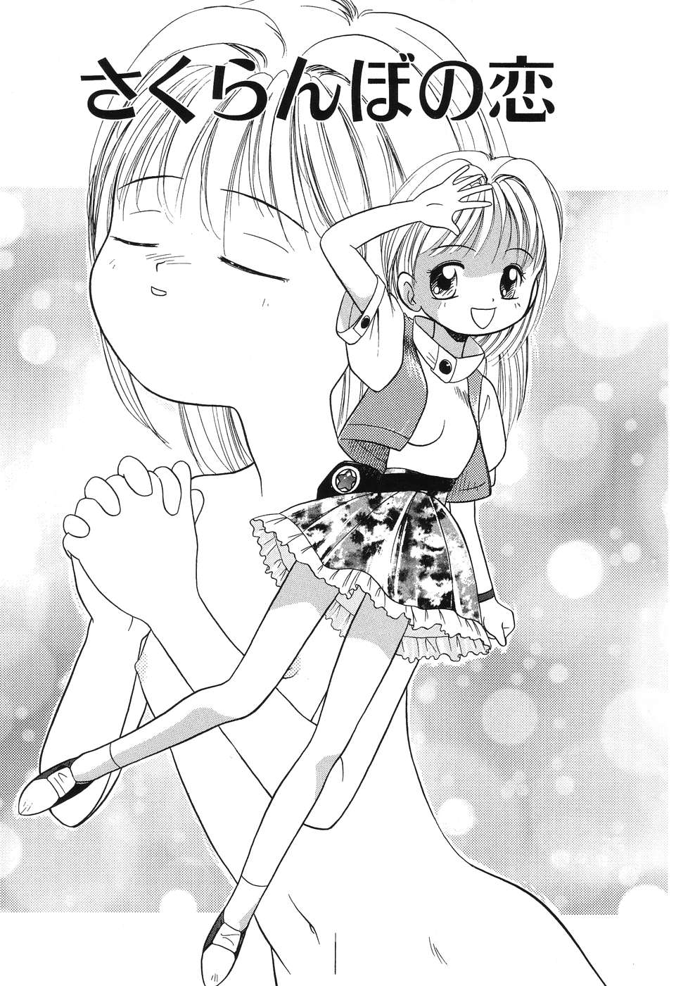 Daisuki! Onii-chan - Page 101