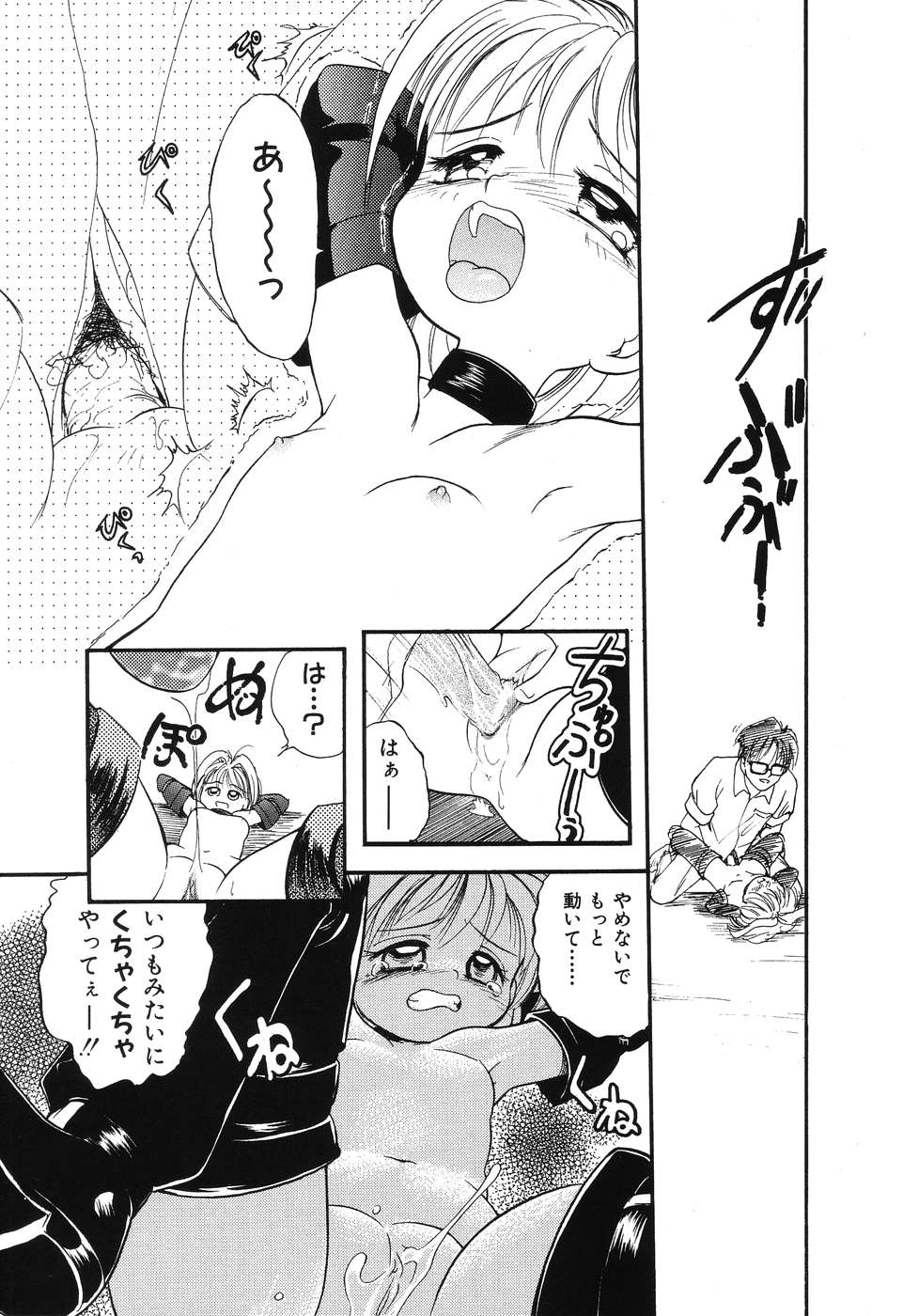 Daisuki! Onii-chan - Page 127