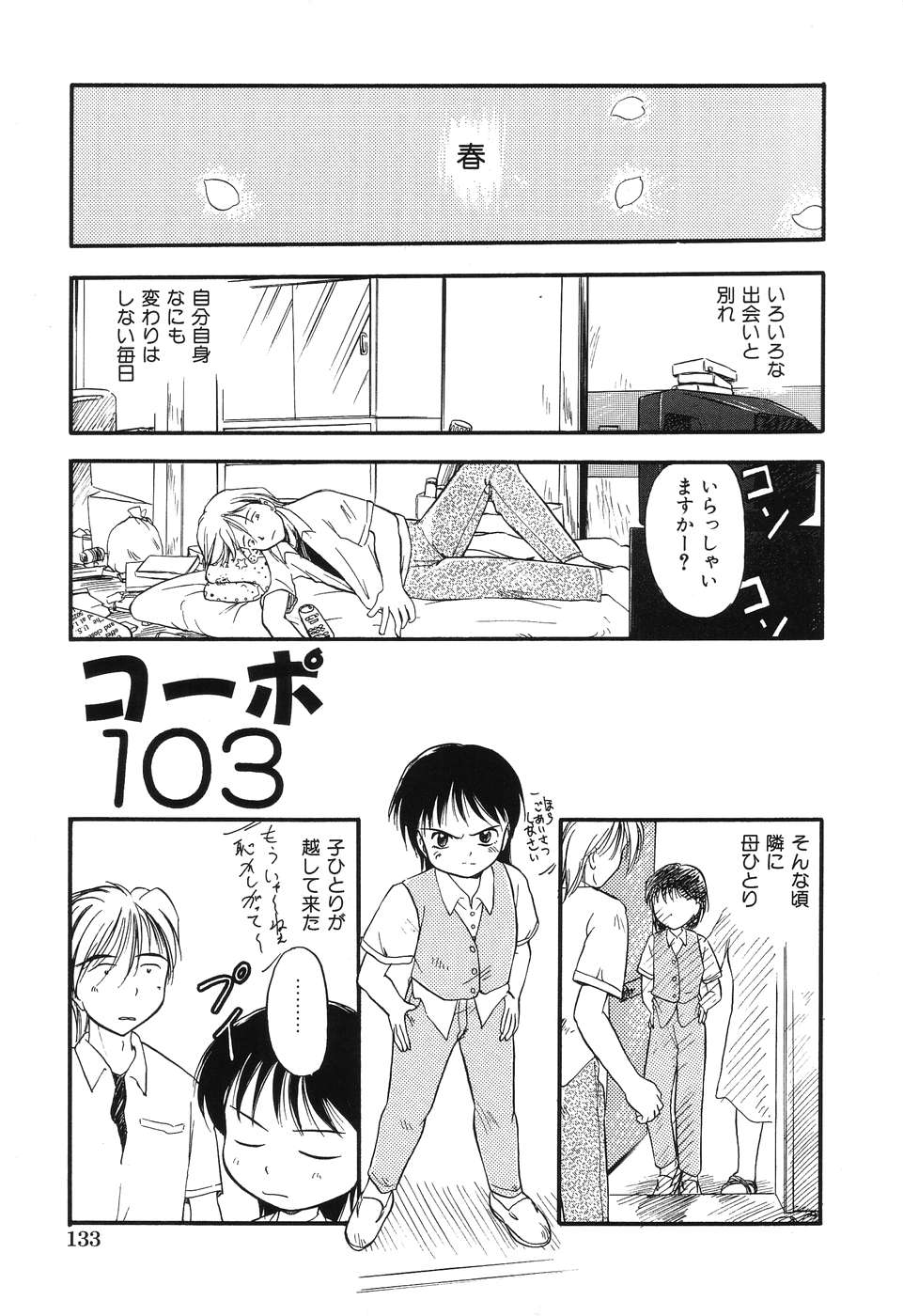 Daisuki! Onii-chan - Page 135