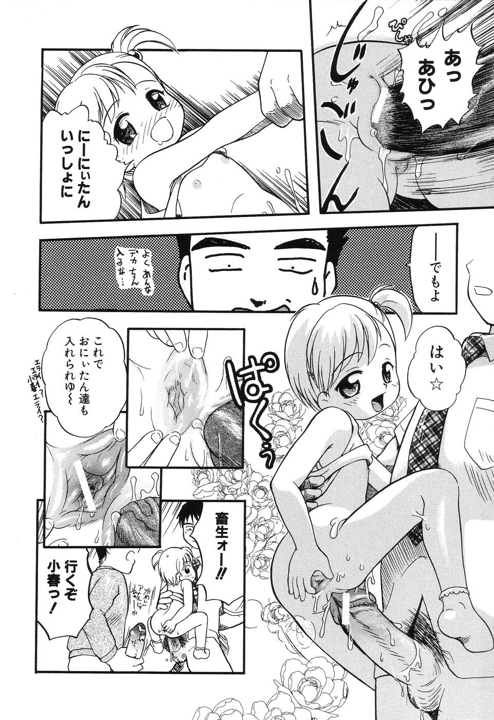 Daisuki! Onii-chan - Page 30