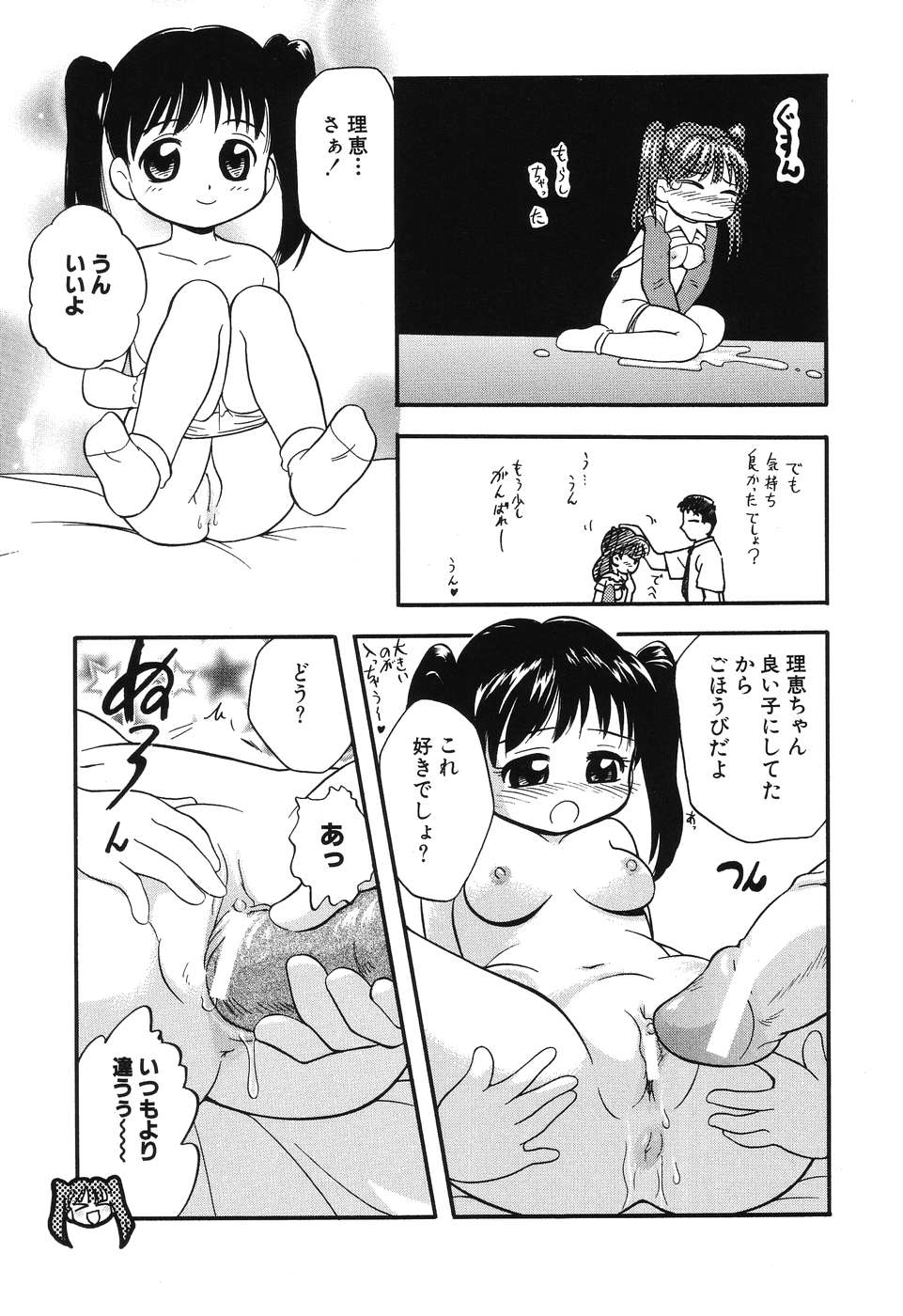 Daisuki! Onii-chan - Page 63