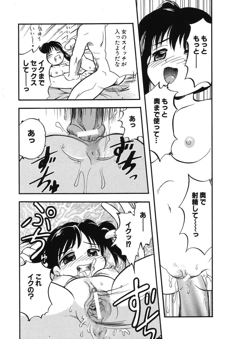 Daisuki! Onii-chan - Page 65