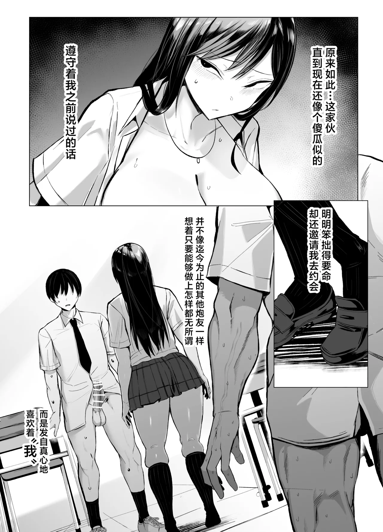 Gal to Otaku no Idenshi Aishou Batsugun H | 辣妹和死宅的基因适配性超高H❤️ page 65 original parody - sole female sole male hentai manga - read online free