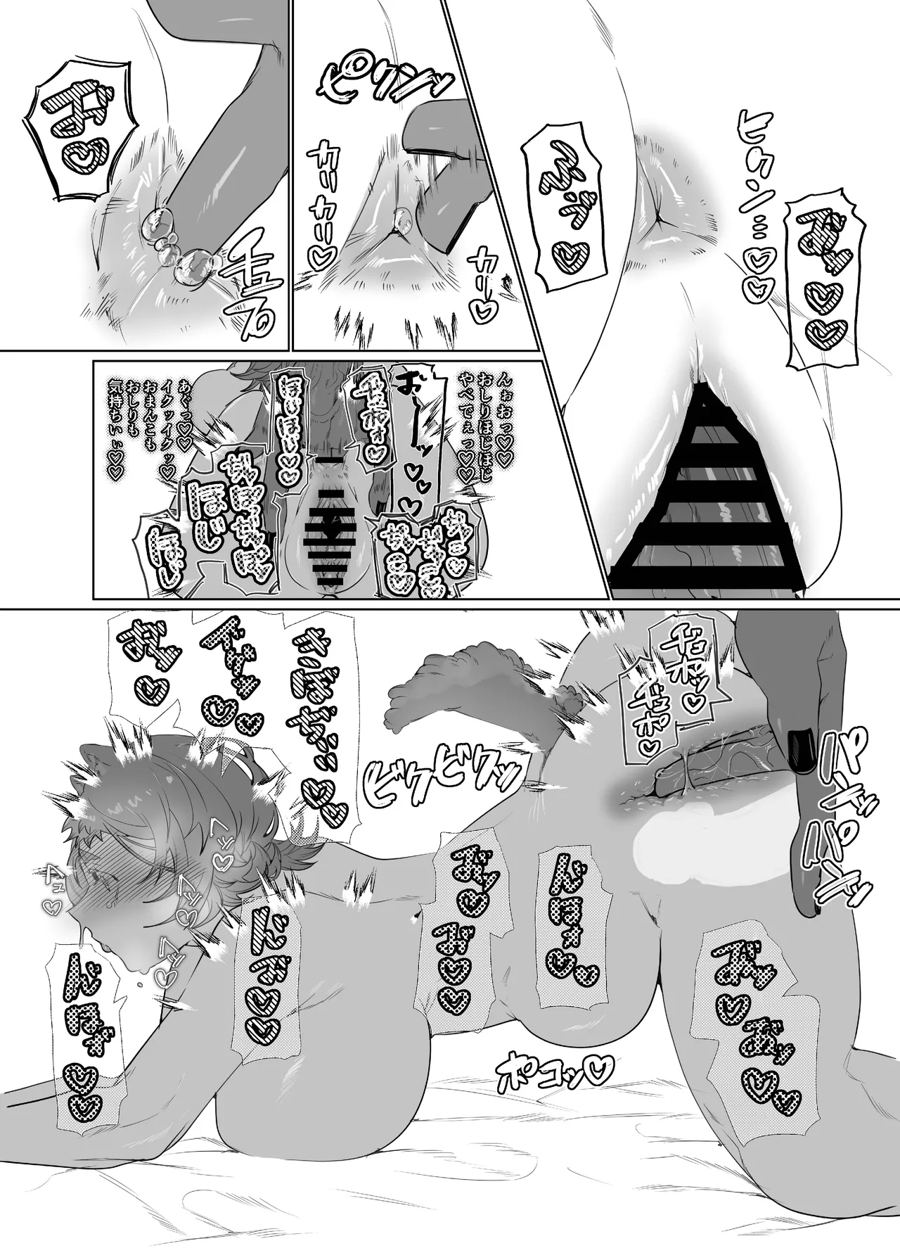 女の子の桃太郎とでかつよ鬼ぃさん page 11 original parody - oni scar hentai manga - read online free