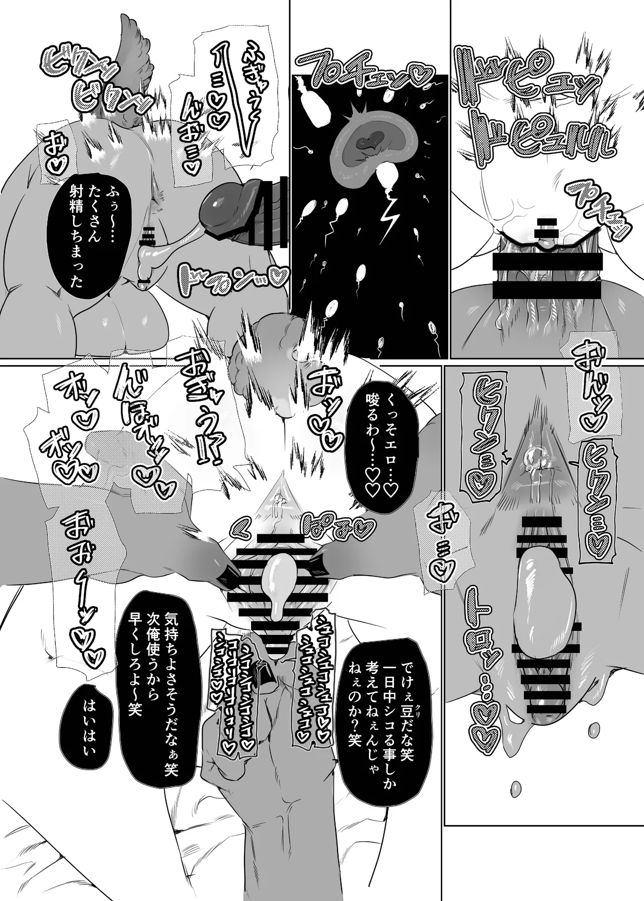 女の子の桃太郎とでかつよ鬼ぃさん - Page 13