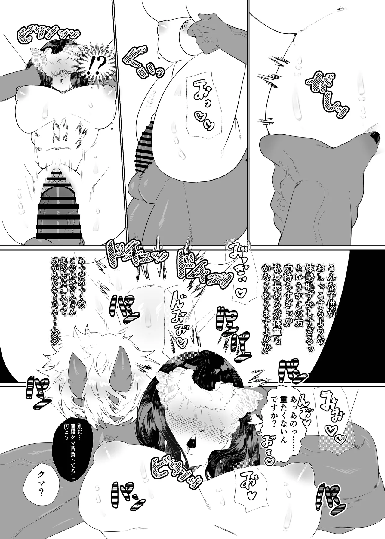 女の子の桃太郎とでかつよ鬼ぃさん page 23 original parody - oni scar hentai manga - read online free
