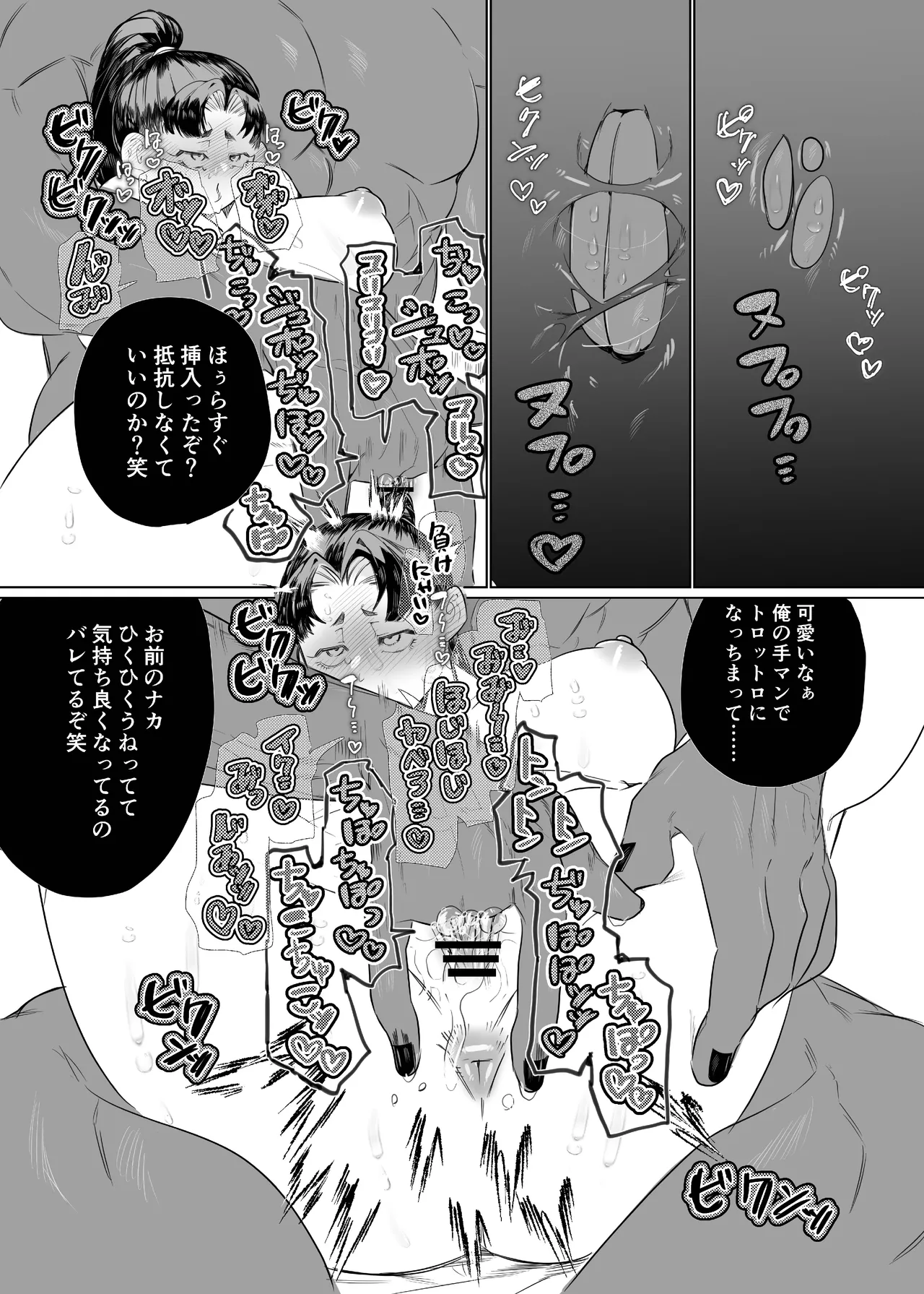 女の子の桃太郎とでかつよ鬼ぃさん page 28 original parody - oni scar hentai manga - read online free