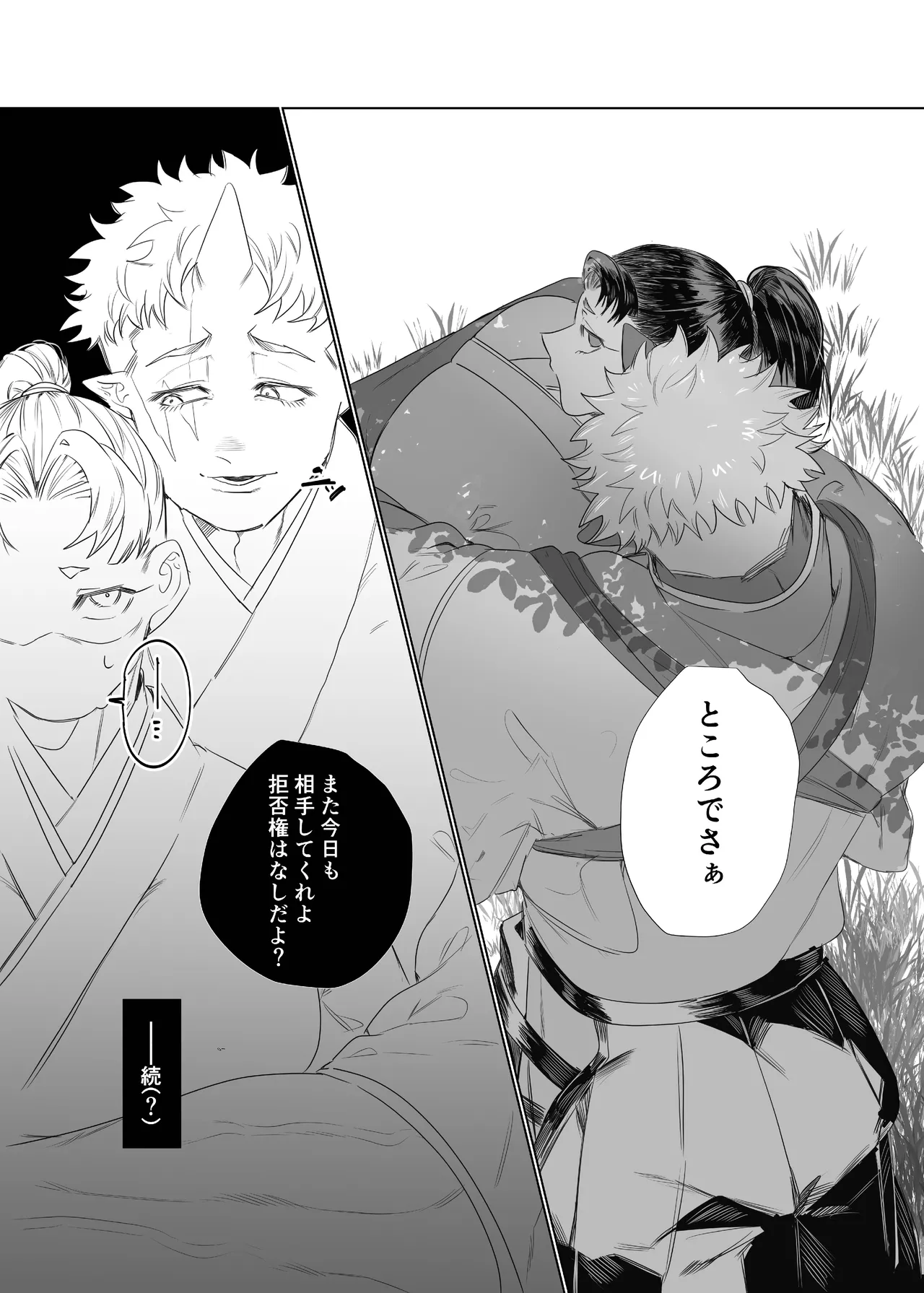 女の子の桃太郎とでかつよ鬼ぃさん page 35 original parody - oni scar hentai manga - read online free