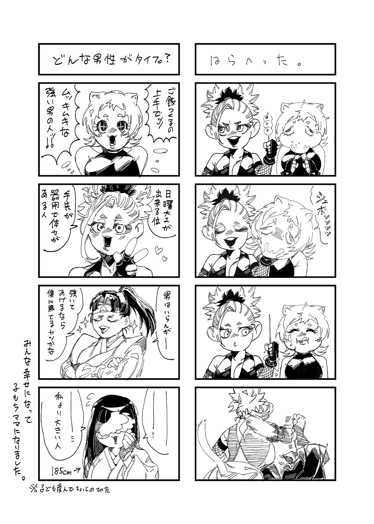 女の子の桃太郎とでかつよ鬼ぃさん - Page 36