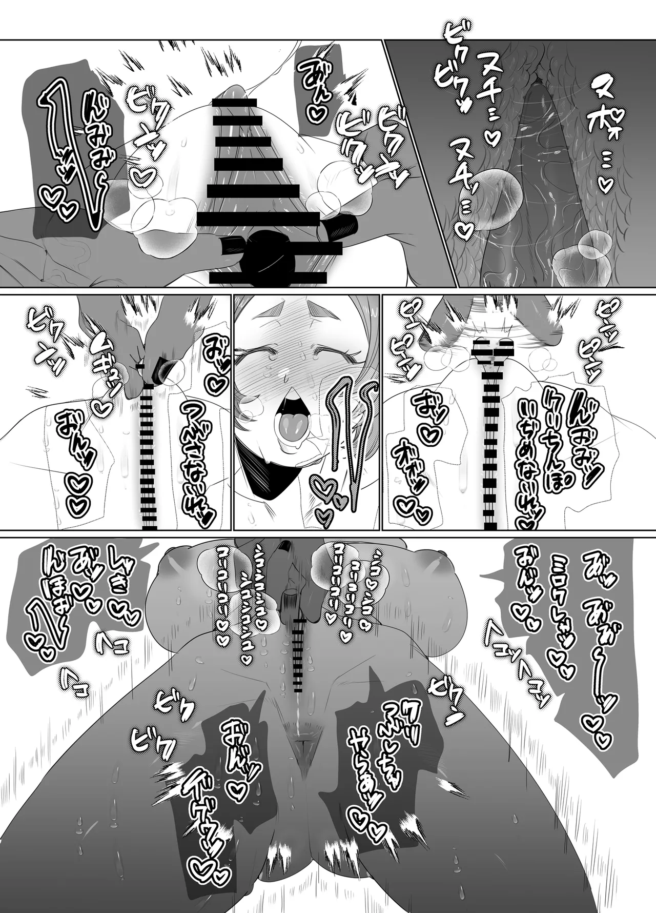 [Bonnou (Nuchitsu Nanako)] Dekatsuyo Onii-san no Oyome-san ni Natta Onnanoko no Momotarou page 10 original parody - nakadashi blindfold hentai manga - read online free