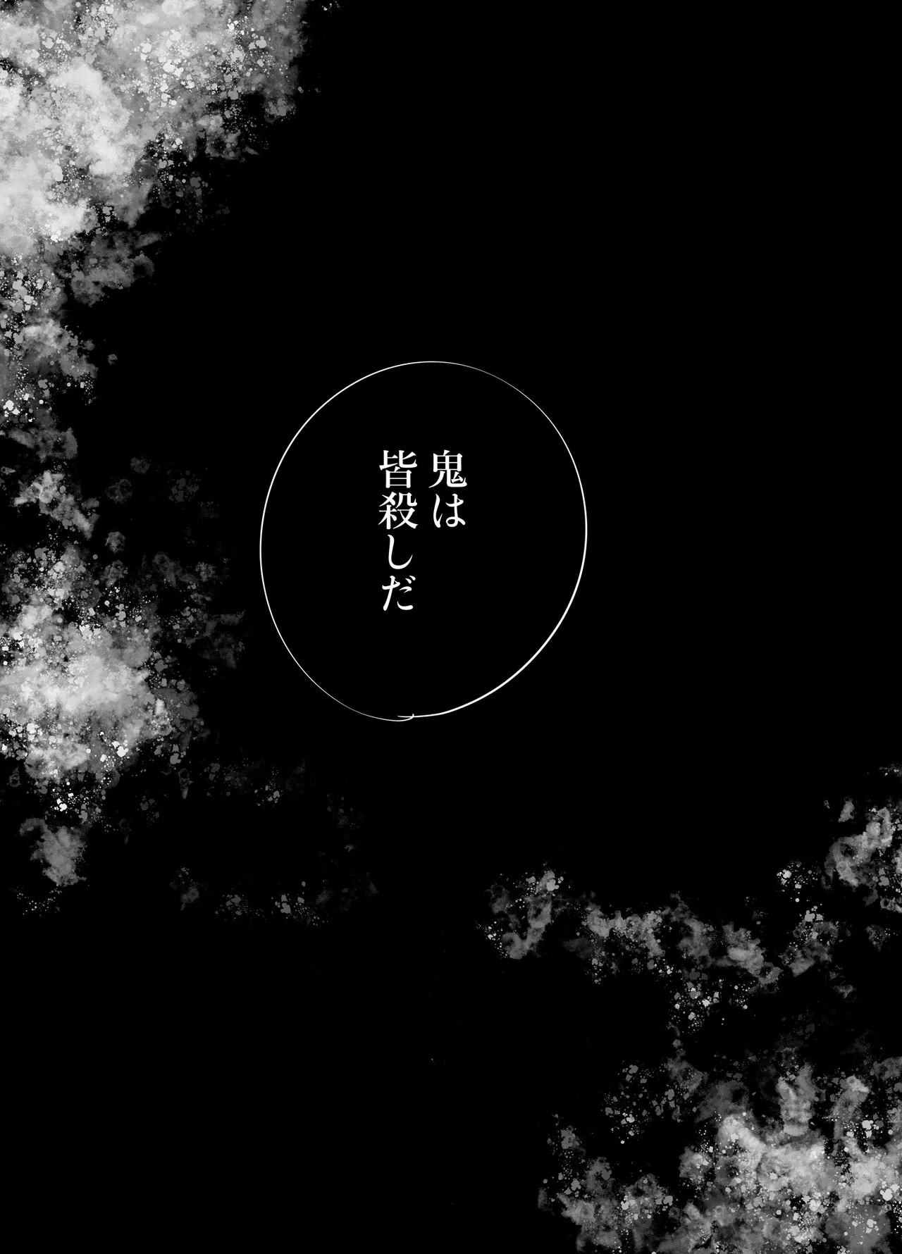 [Bonnou (Nuchitsu Nanako)] Dekatsuyo Onii-san no Oyome-san ni Natta Onnanoko no Momotarou page 54 original parody - oni scar hentai manga - read online free