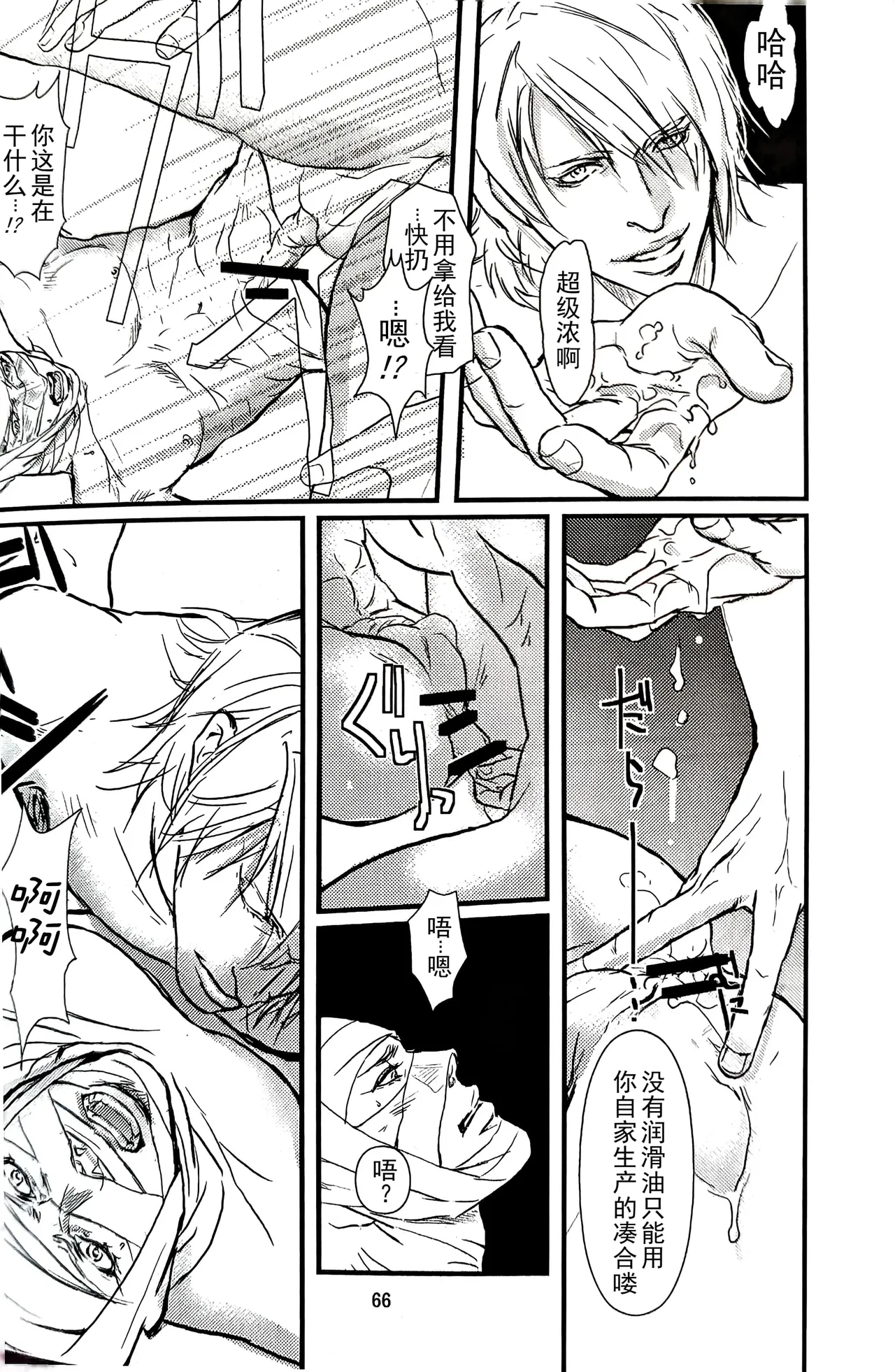 First Contact page 21 featuring vergil devil may cry parody - twins anal hentai manga - read online free