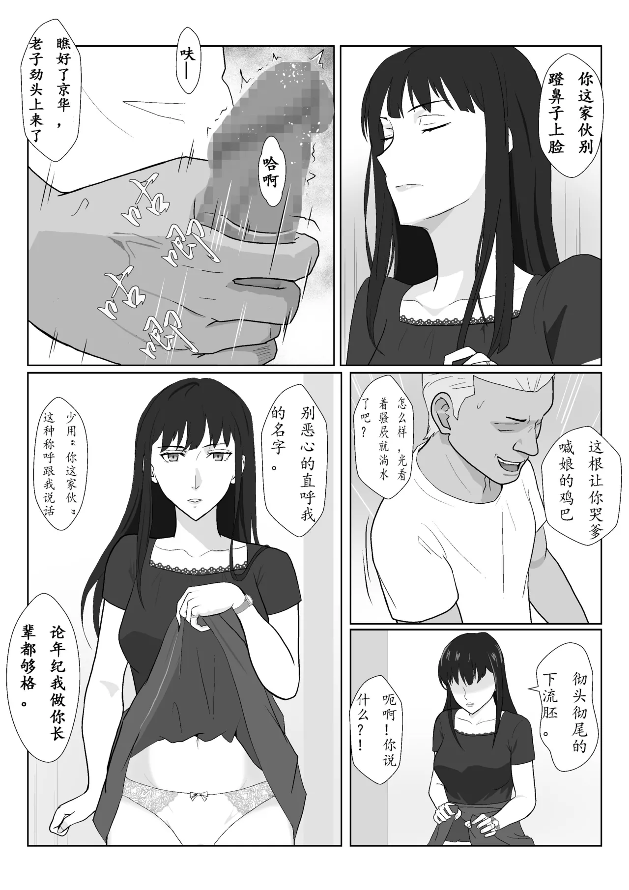 Himuro Keika wa DQN Kyoushi ni Wakaraserareru!? 3 - Page 15