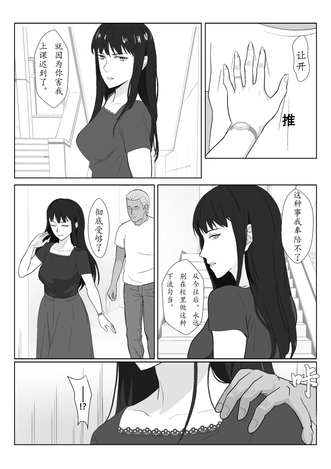 Himuro Keika wa DQN Kyoushi ni Wakaraserareru!? 3 page 24 original parody - milf netorare hentai manga - read online free