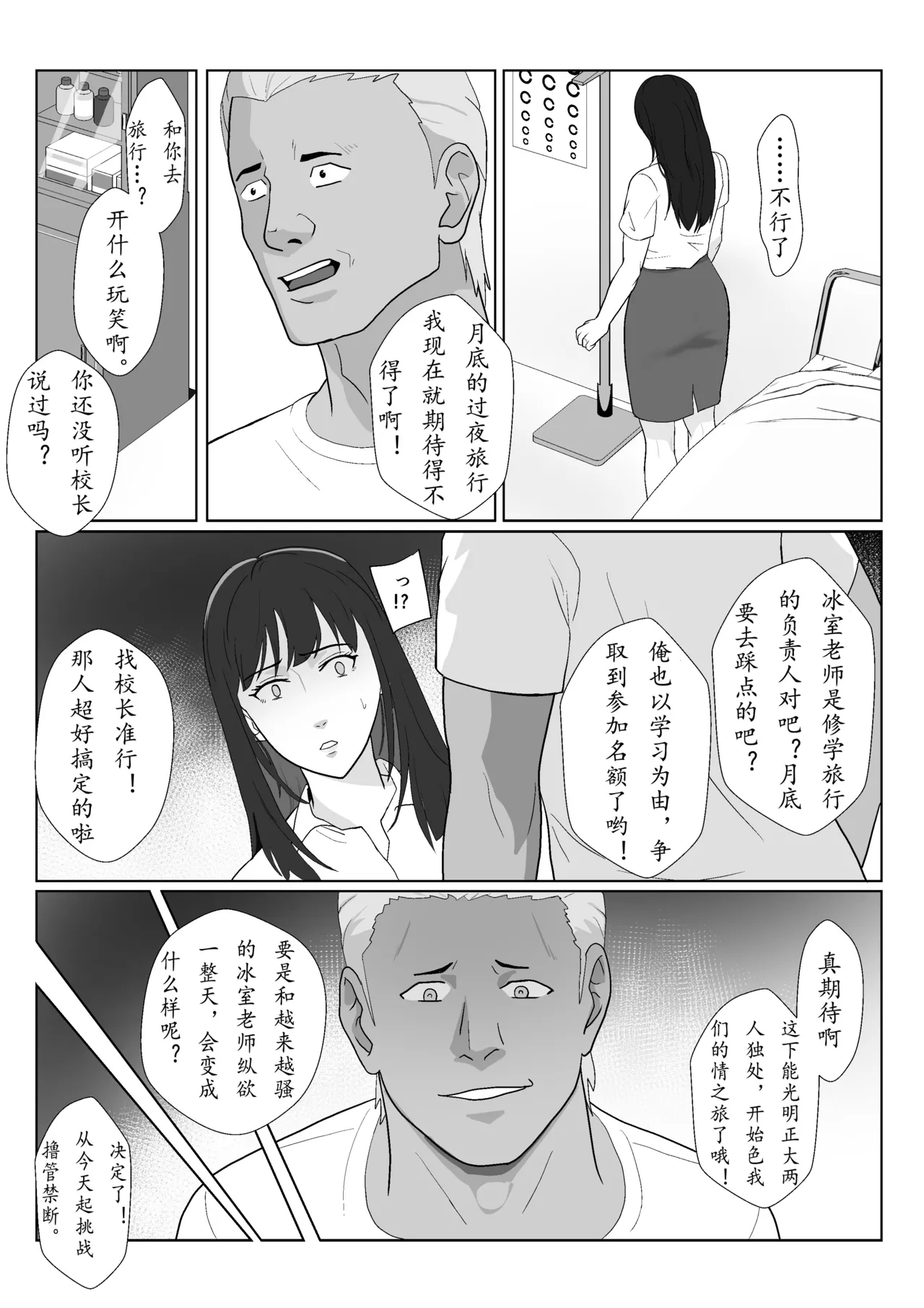 Himuro Keika wa DQN Kyoushi ni Wakaraserareru!? 3 page 46 original parody - multi-work series milf hentai manga - read online free