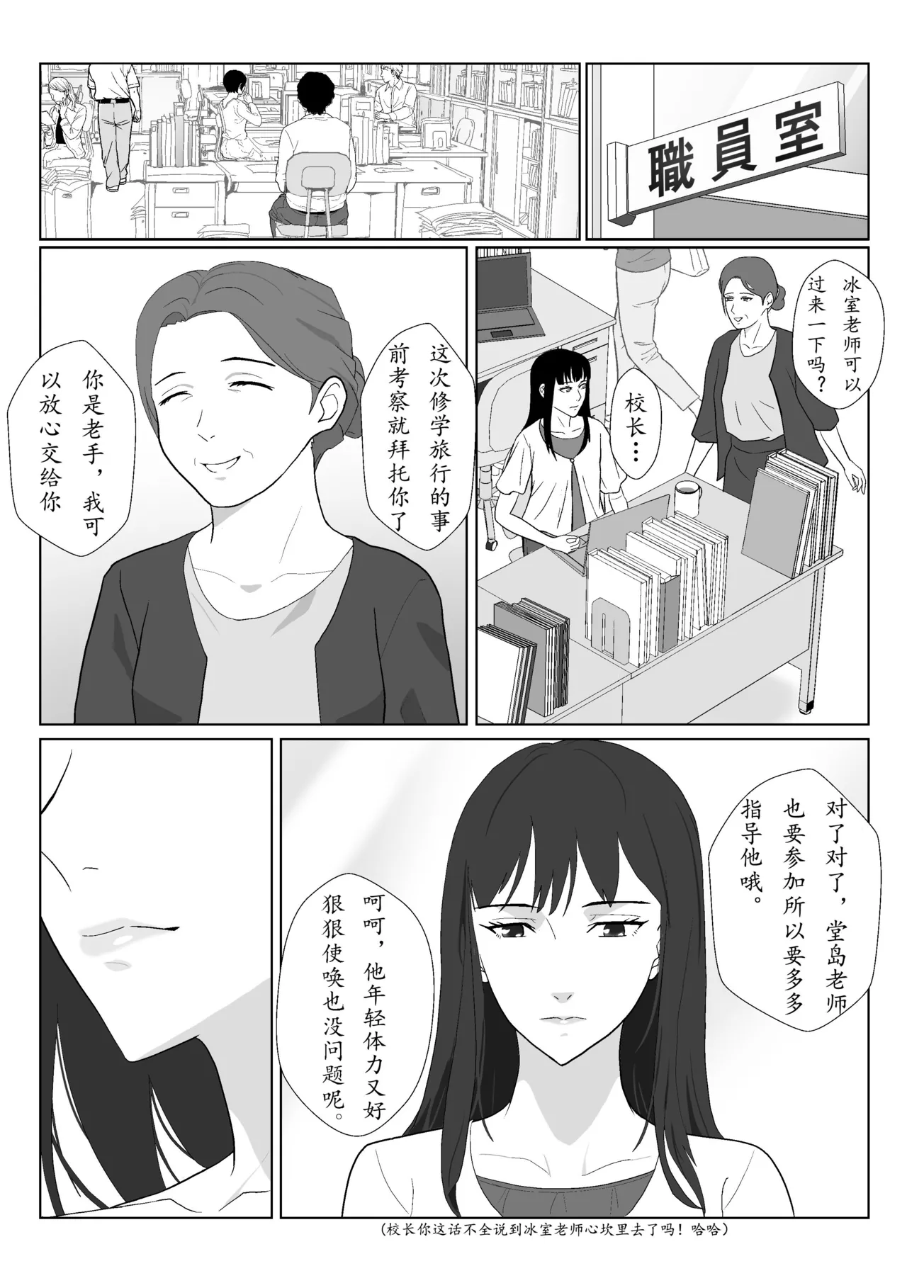 Himuro Keika wa DQN Kyoushi ni Wakaraserareru!? 3 page 47 original parody - multi-work series milf hentai manga - read online free