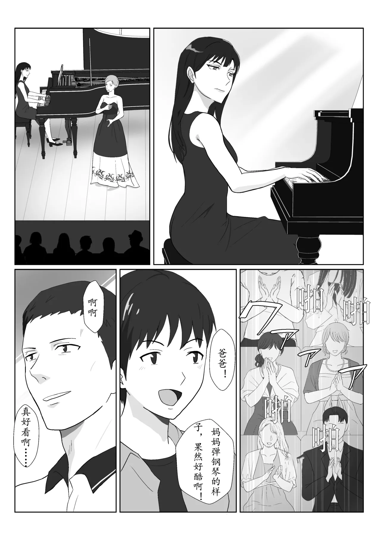 Himuro Keika wa DQN Kyoushi ni Wakaraserareru!? 3 page 49 original parody - milf netorare hentai manga - read online free