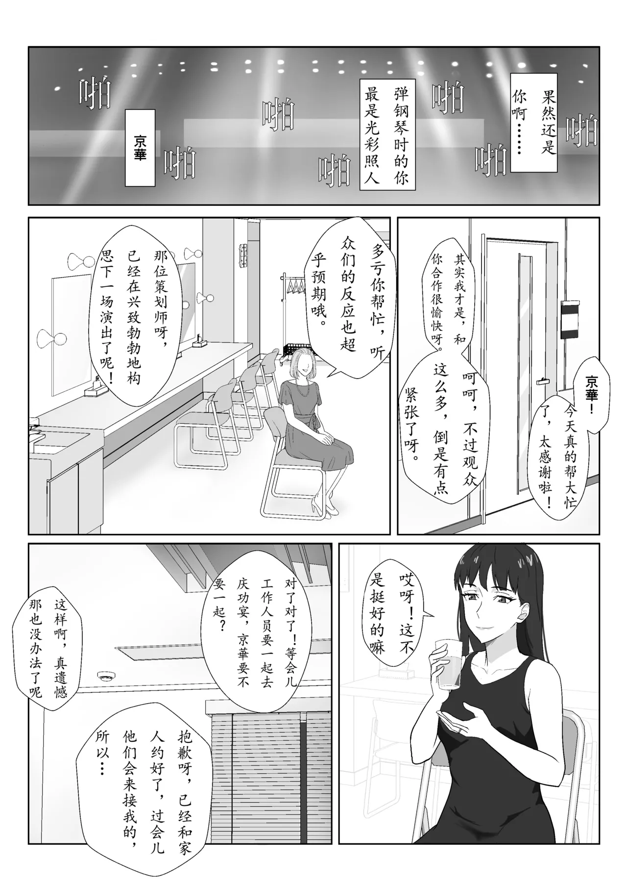 Himuro Keika wa DQN Kyoushi ni Wakaraserareru!? 3 page 50 original parody - multi-work series milf hentai manga - read online free