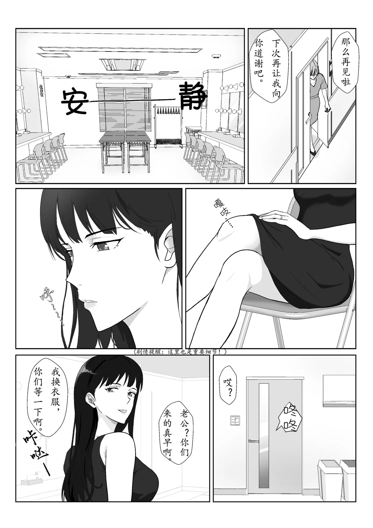 Himuro Keika wa DQN Kyoushi ni Wakaraserareru!? 3 page 51 original parody - milf netorare hentai manga - read online free