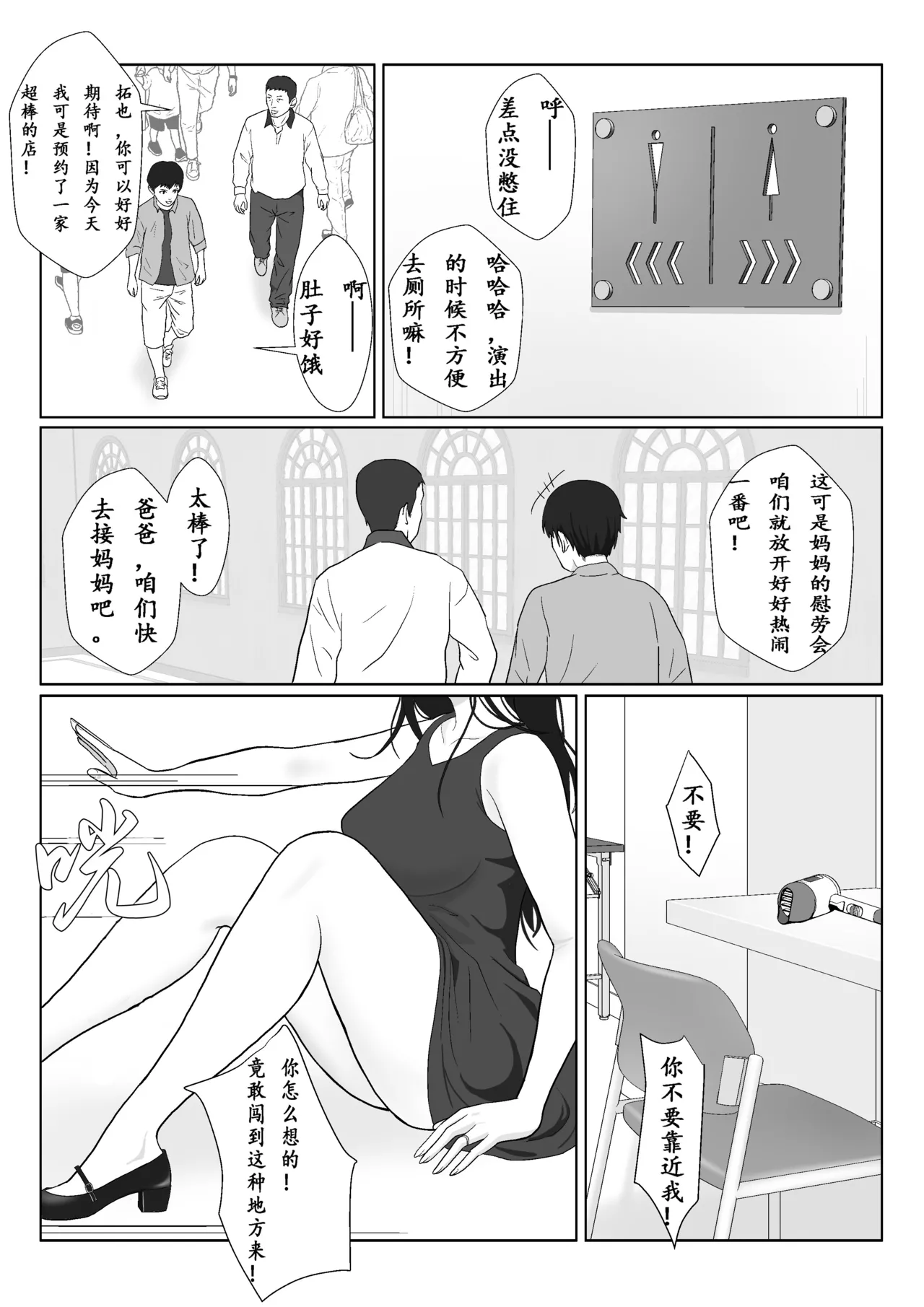 Himuro Keika wa DQN Kyoushi ni Wakaraserareru!? 3 page 53 original parody - milf netorare hentai manga - read online free