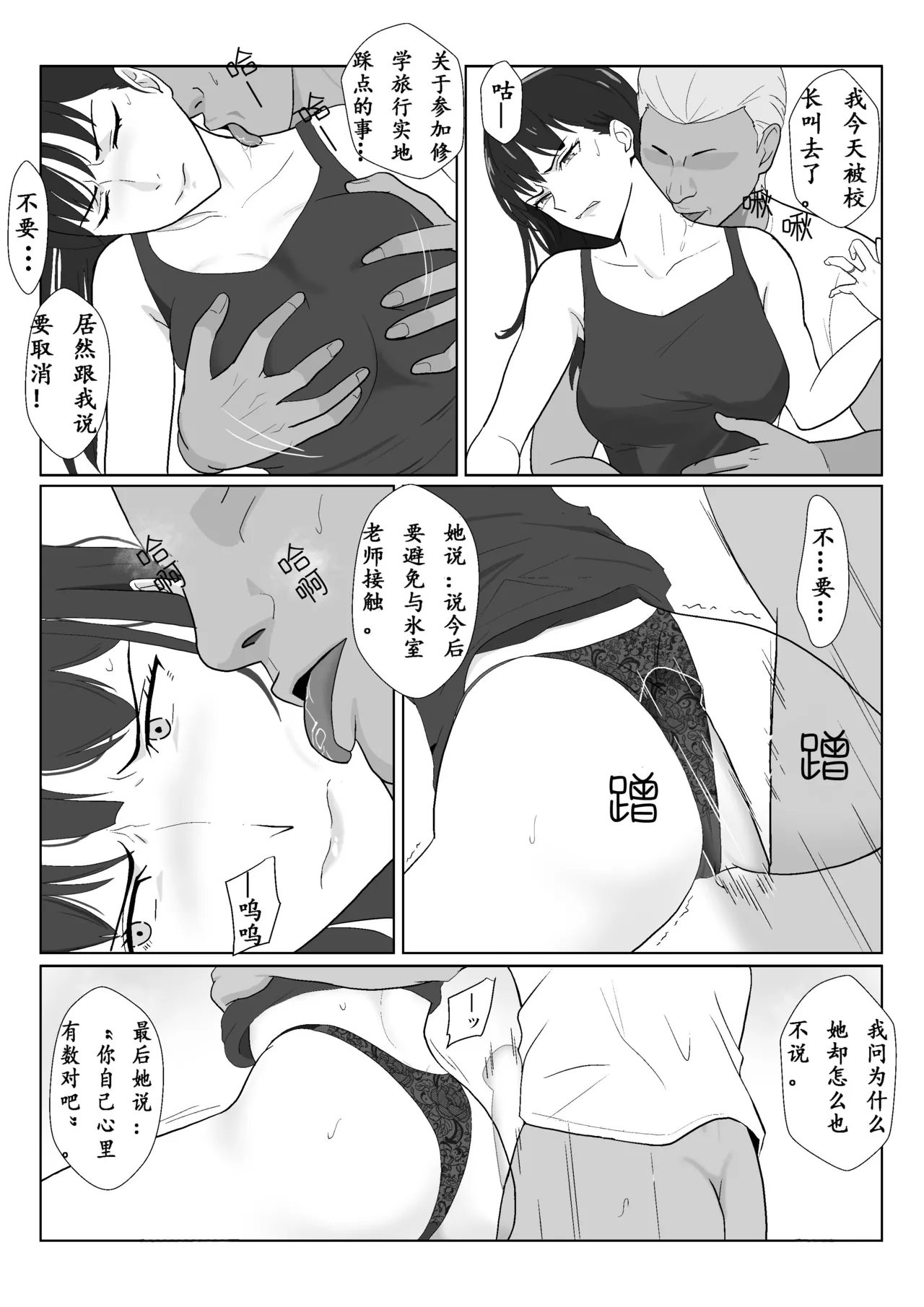 Himuro Keika wa DQN Kyoushi ni Wakaraserareru!? 3 page 55 original parody - multi-work series milf hentai manga - read online free