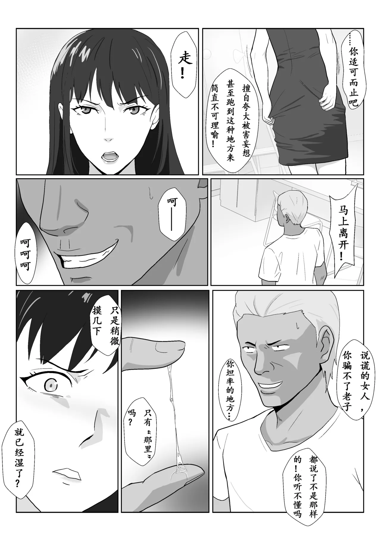 Himuro Keika wa DQN Kyoushi ni Wakaraserareru!? 3 page 58 original parody - multi-work series milf hentai manga - read online free