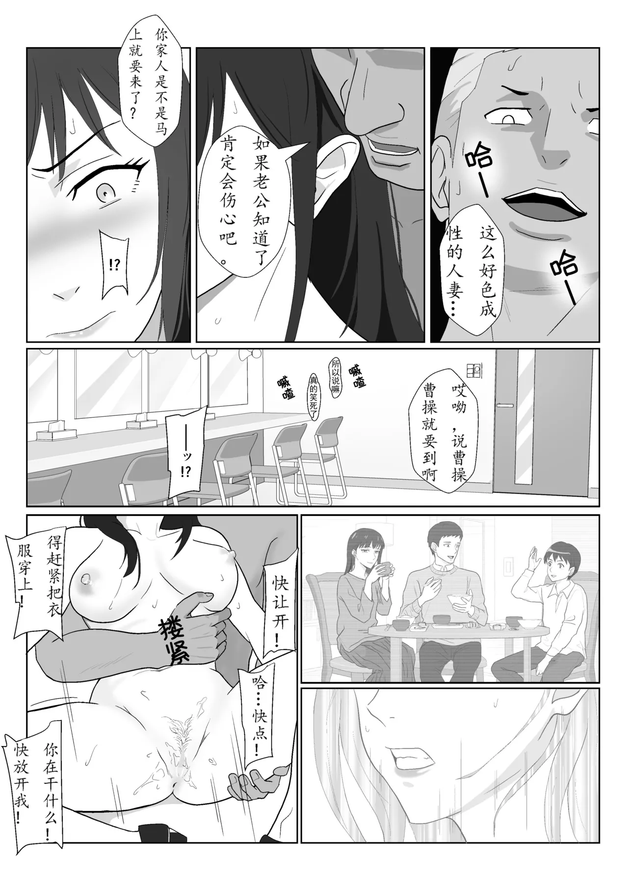 Himuro Keika wa DQN Kyoushi ni Wakaraserareru!? 3 page 70 original parody - milf netorare hentai manga - read online free