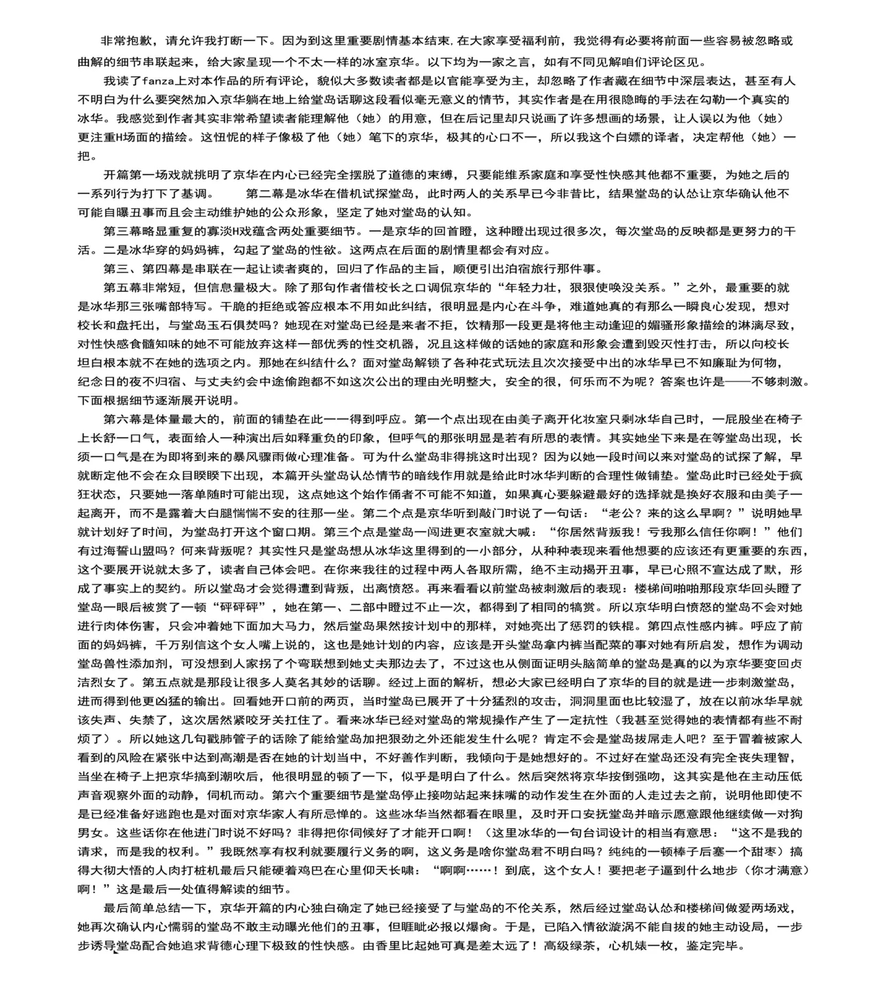 Himuro Keika wa DQN Kyoushi ni Wakaraserareru!? 3 page 82 original parody - multi-work series milf hentai manga - read online free