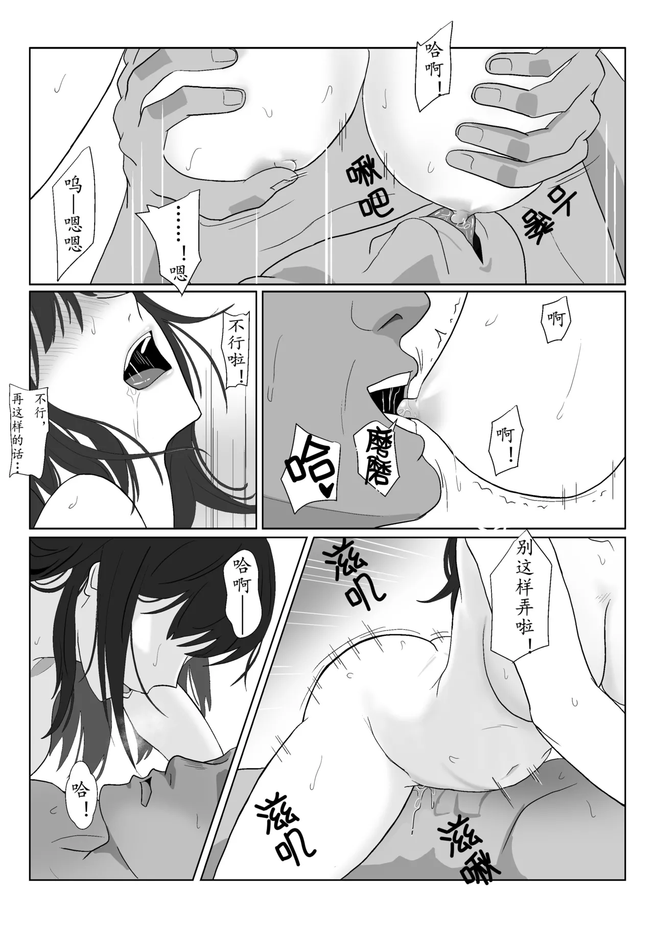 Himuro Keika wa DQN Kyoushi ni Wakaraserareru!? 3 page 99 original parody - multi-work series milf hentai manga - read online free