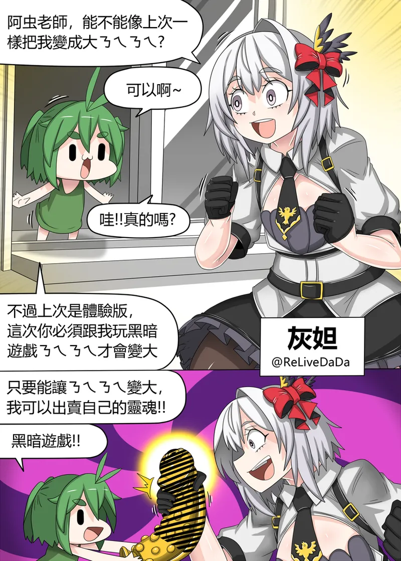 [Dr.BUG]Taiwan Vtuber  YU-GI-OH! - 01~02 page 13 original parody - futanari vtuber hentai manga - read online free