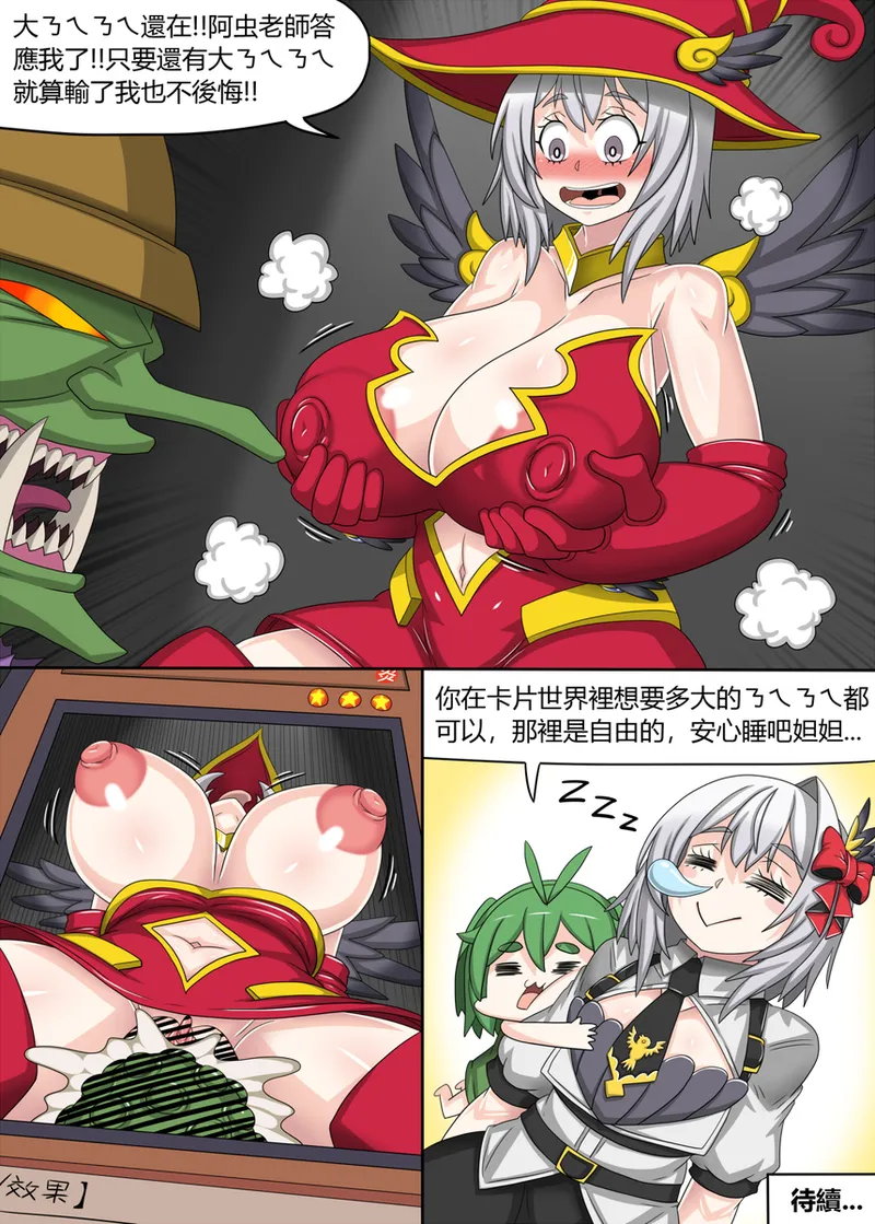 [Dr.BUG]Taiwan Vtuber  YU-GI-OH! - 01~02 page 16 original parody - futanari vtuber hentai manga - read online free