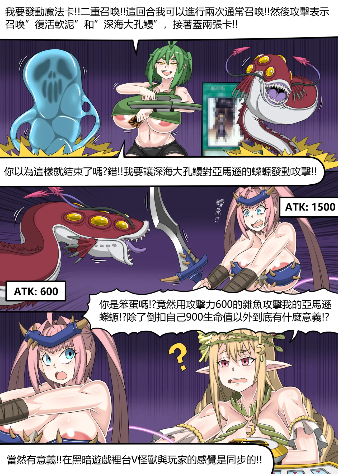 [Dr.BUG]Taiwan Vtuber  YU-GI-OH! - 01~02 page 55 original parody - futanari vtuber hentai manga - read online free