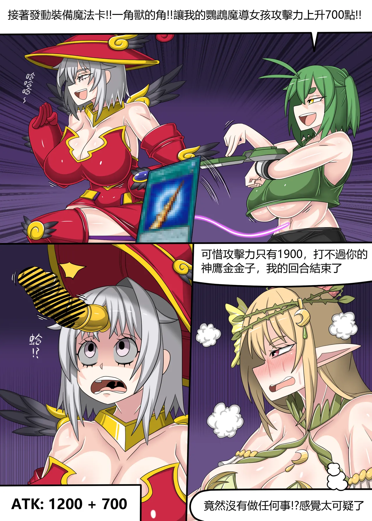 [Dr.BUG]Taiwan Vtuber  YU-GI-OH! - 01~02 - Page 62