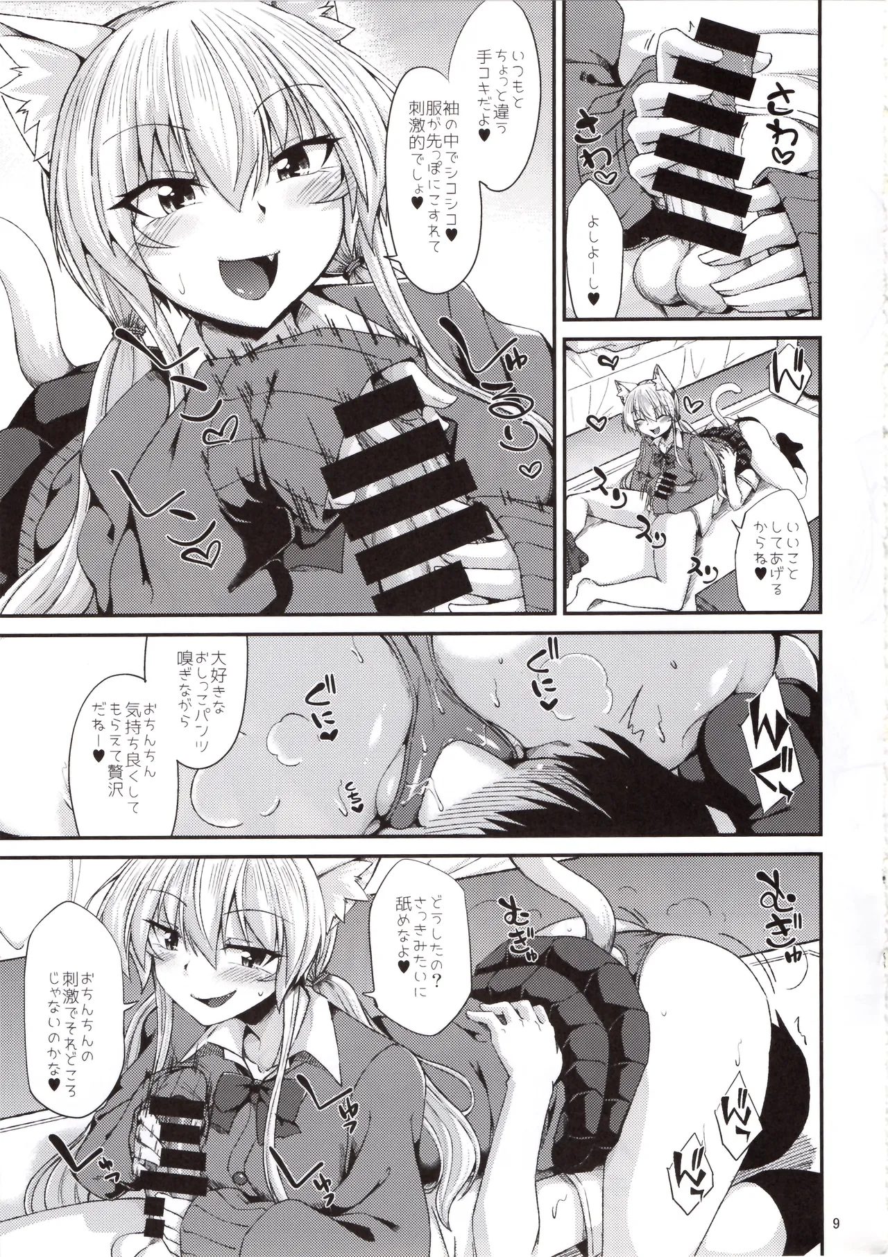 Nekomimi Onee-san to Seifuku Cos de Nyannyan page 10 original parody - big ass schoolgirl uniform hentai manga - read online free