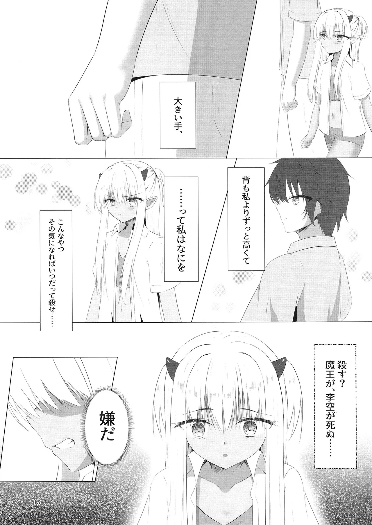 Nikuki Maou......no Hazu Nanoni—— page 14 featuring kurumi kohibari tenshi souzou re-boot parody - group full censorship hentai manga - read online free