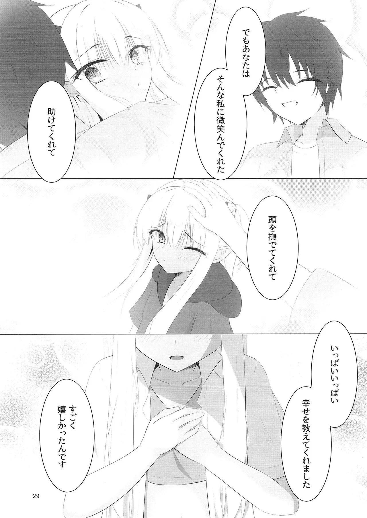 Nikuki Maou......no Hazu Nanoni—— - Page 28