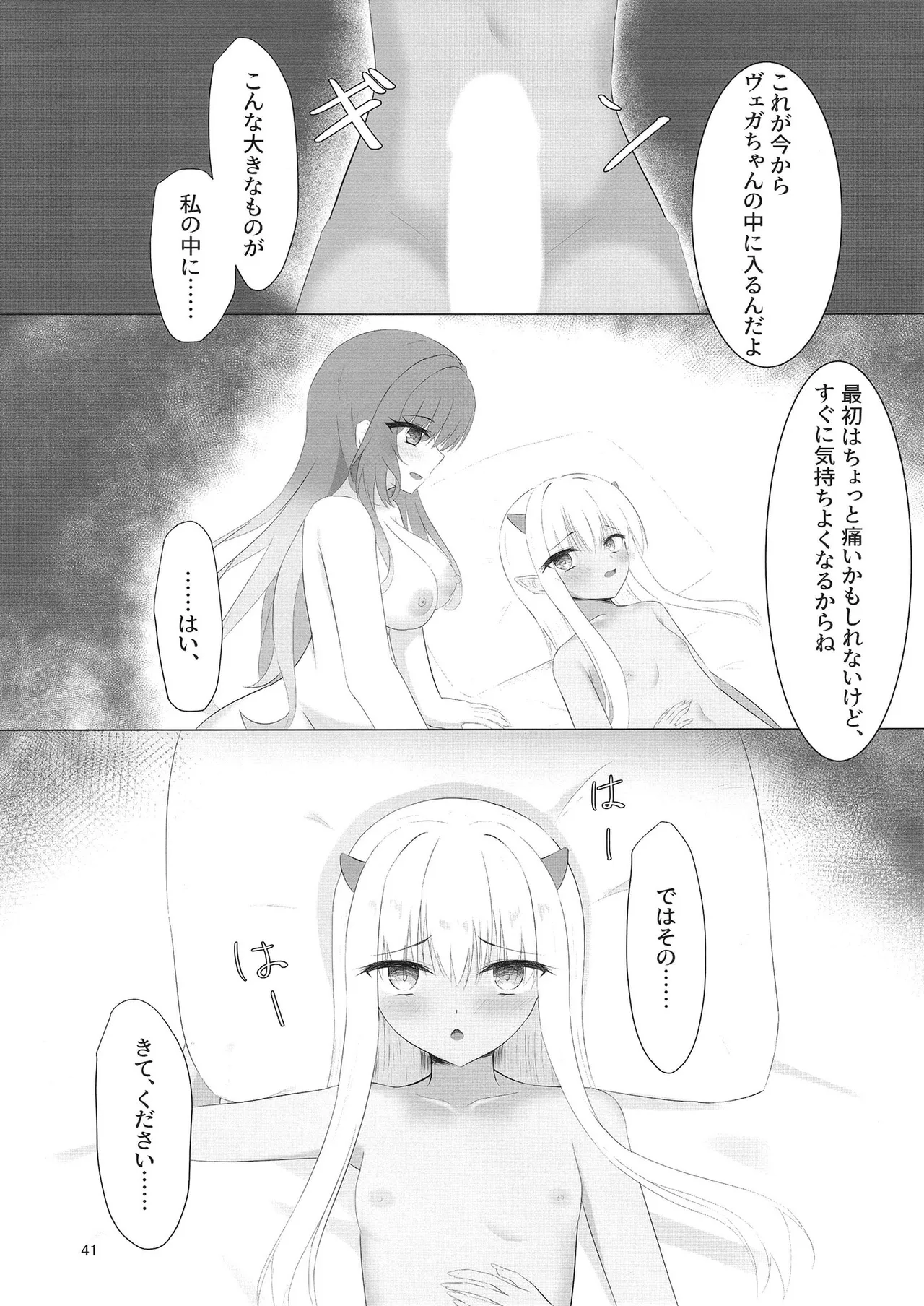 Nikuki Maou......no Hazu Nanoni—— page 40 featuring kurumi kohibari tenshi souzou re-boot parody - group full censorship hentai manga - read online free