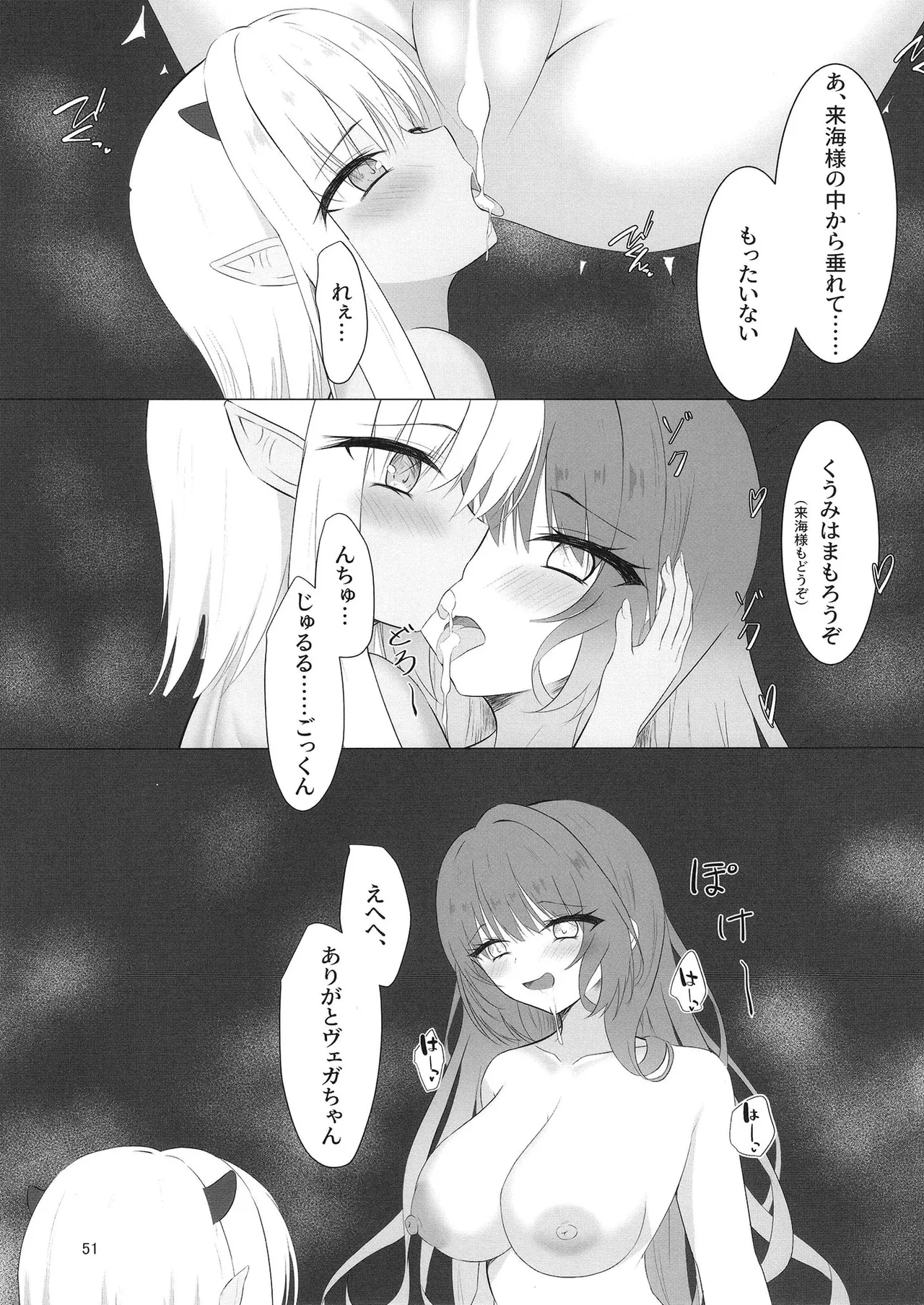 Nikuki Maou......no Hazu Nanoni—— page 50 featuring kurumi kohibari tenshi souzou re-boot parody - group full censorship hentai manga - read online free