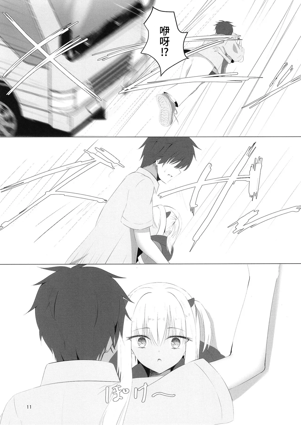 Nikuki Maou......no Hazu Nanoni—— page 10 featuring kurumi kohibari tenshi souzou re-boot parody - sole male full censorship hentai manga - read online free