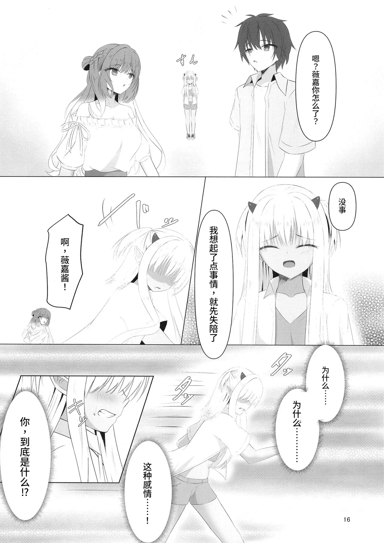 Nikuki Maou......no Hazu Nanoni—— page 15 featuring kurumi kohibari tenshi souzou re-boot parody - sole male full censorship hentai manga - read online free