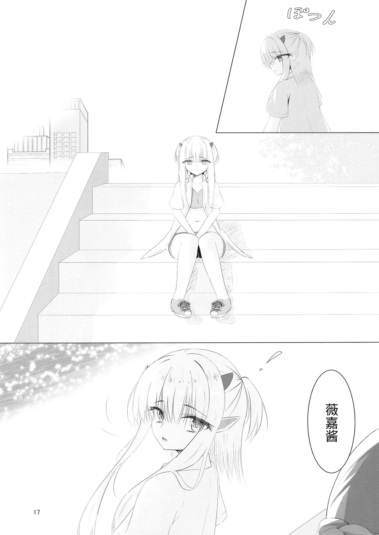 Nikuki Maou......no Hazu Nanoni—— page 16 featuring kurumi kohibari tenshi souzou re-boot parody - sole male full censorship hentai manga - read online free