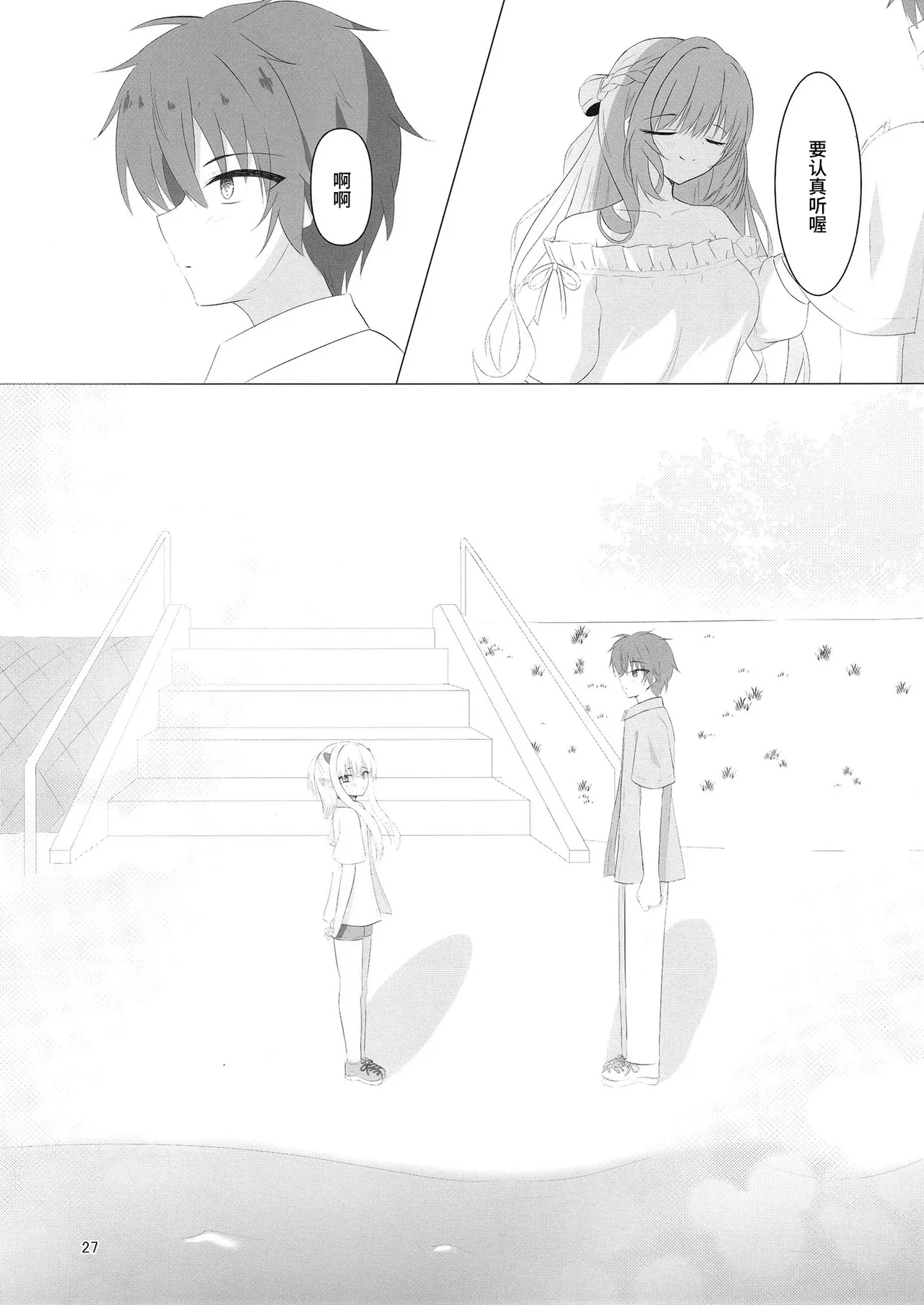 Nikuki Maou......no Hazu Nanoni—— - Page 26