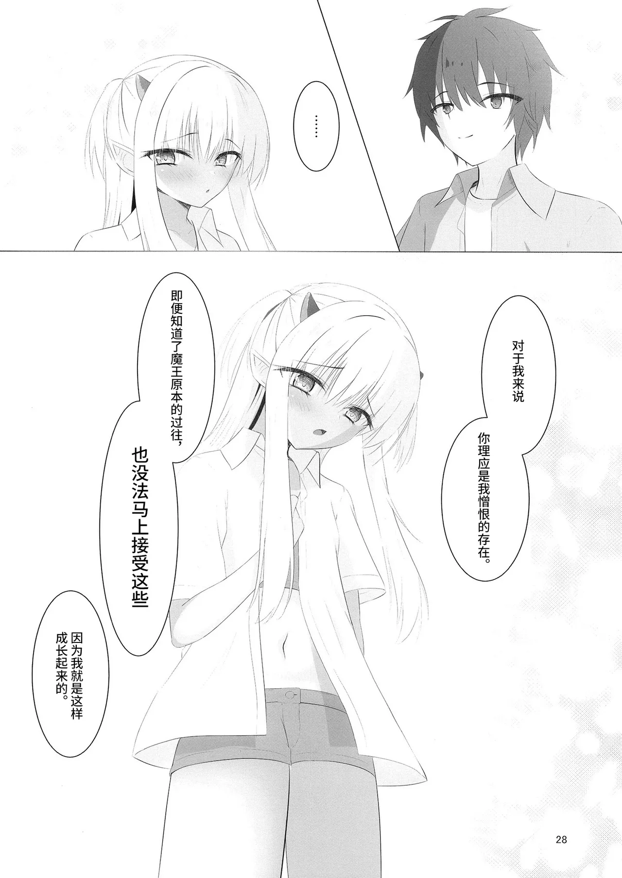 Nikuki Maou......no Hazu Nanoni—— page 27 featuring kurumi kohibari tenshi souzou re-boot parody - sole male full censorship hentai manga - read online free