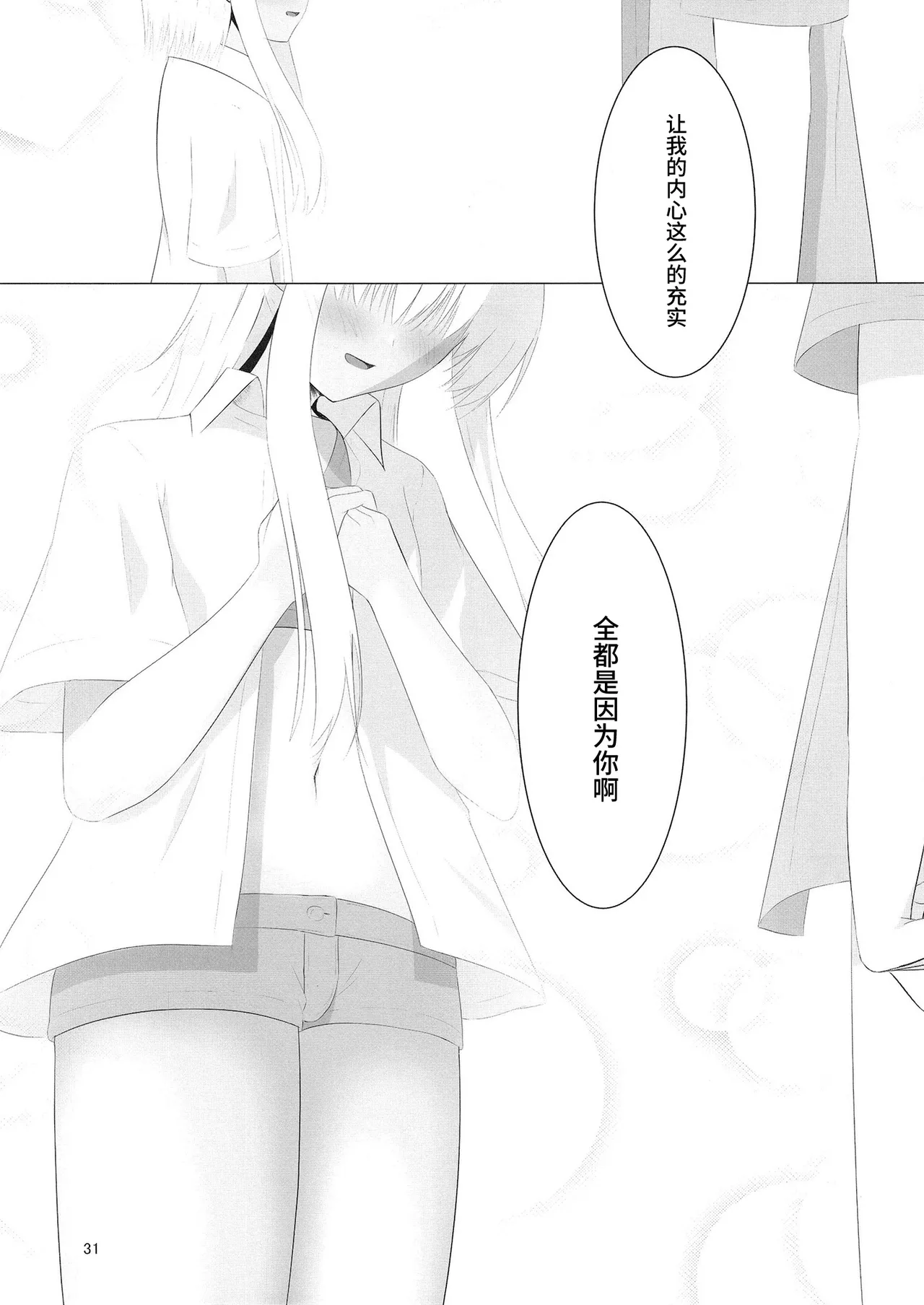 Nikuki Maou......no Hazu Nanoni—— page 30 featuring kurumi kohibari tenshi souzou re-boot parody - group full censorship hentai manga - read online free