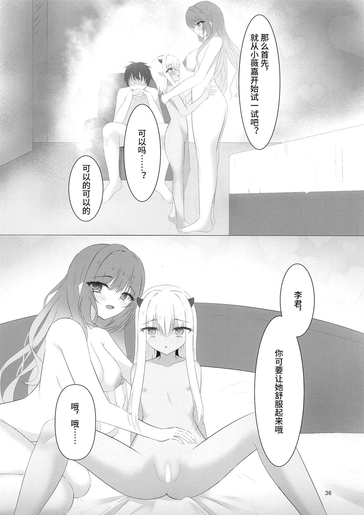 Nikuki Maou......no Hazu Nanoni—— - Page 35